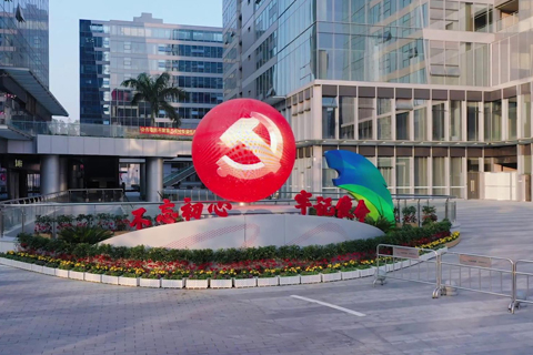 紅色教育基地?中鐵建南沙紅色教育服務中心